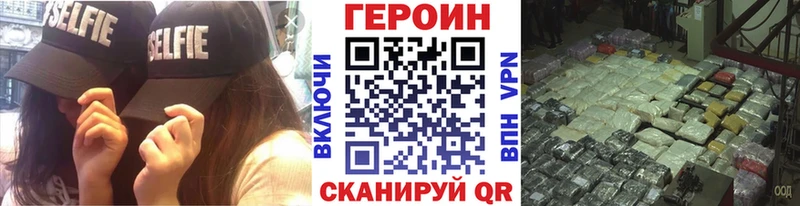 Героин Heroin Новая Ладога