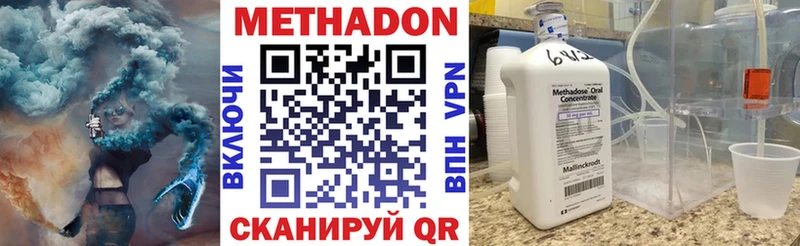 МЕТАДОН мёд  цена наркотик  Новая Ладога 